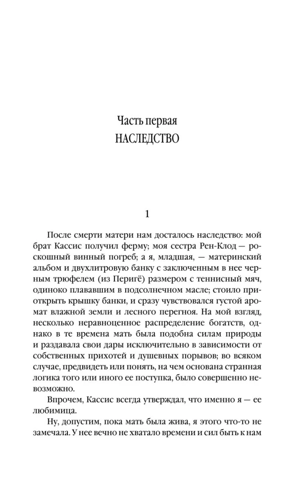 Пять четвертинок апельсина